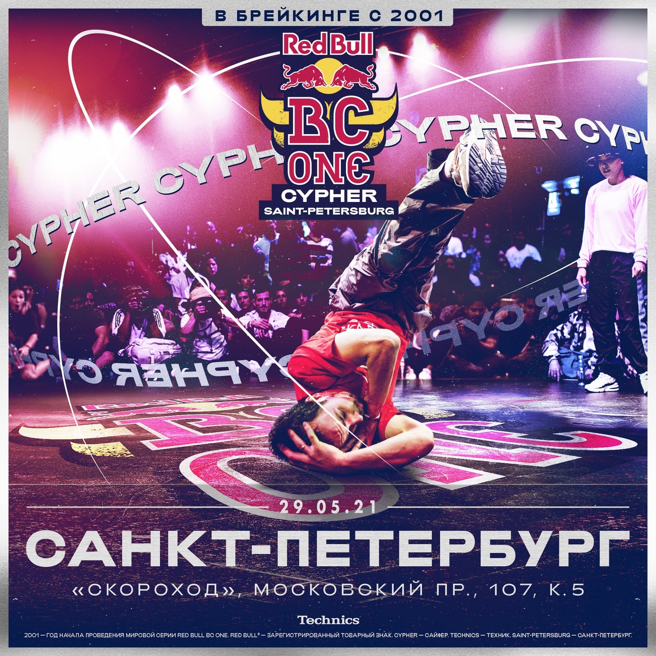 RED BULL BC ONE CYPHER ST.PETERSBURG UNDER SUPPORT OF NORD VIBE PROJECT!